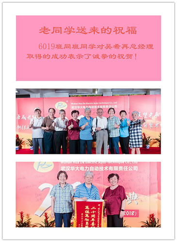 老同學(xué)送來(lái)的祝福+.jpg